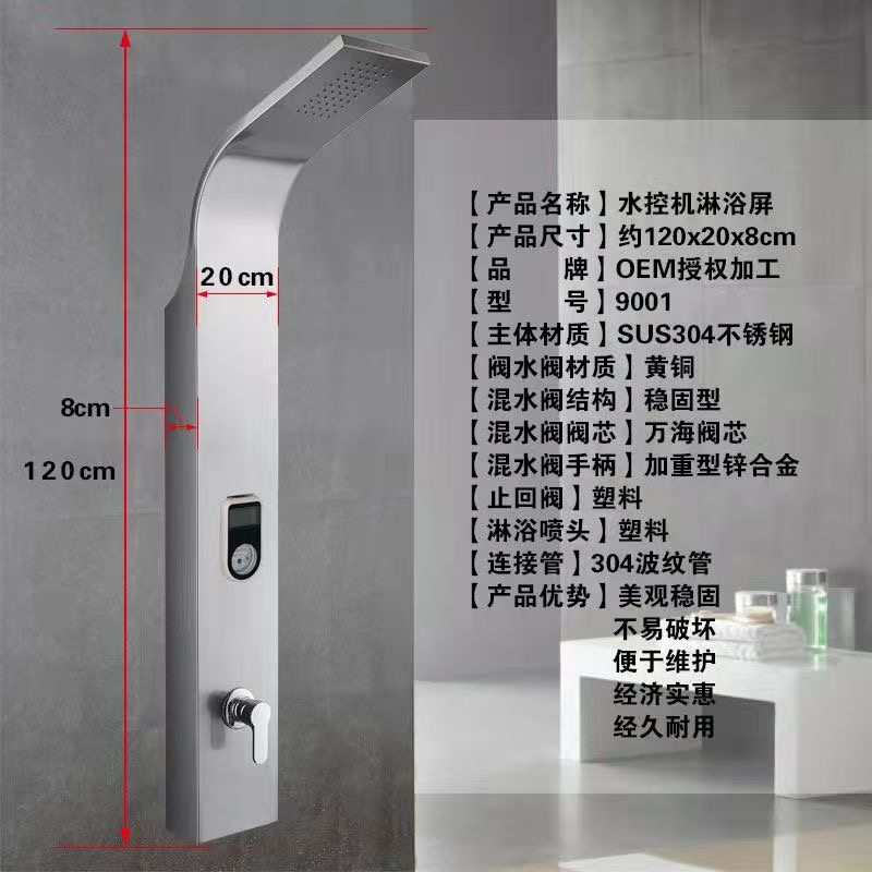 福建刷卡淋浴屏