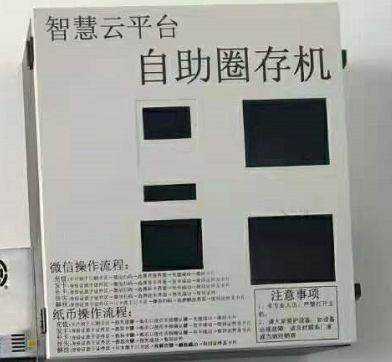 安徽BS平臺自助充值機