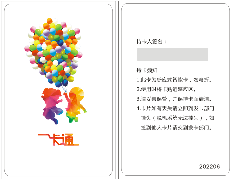 衢州通版彩卡 通版滴膠卡