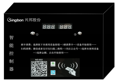 衢州共享吹風機