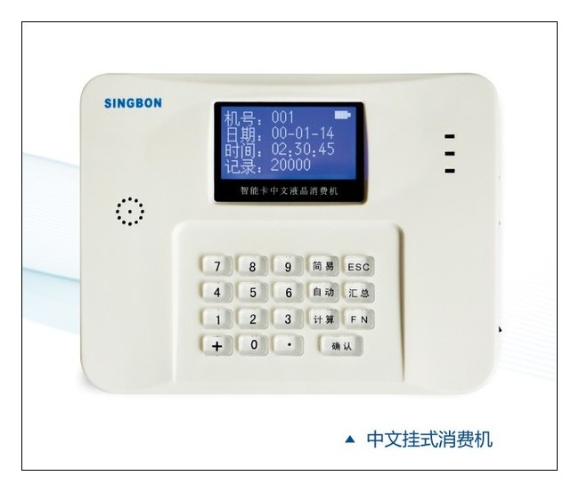 安徽cpu卡售飯機 cpu卡智能消費機 cpu卡食堂刷卡機