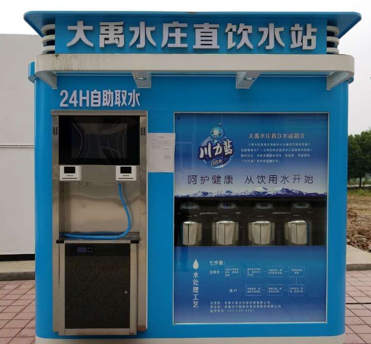 東營(yíng)水站物聯(lián)取水 水控機(jī)